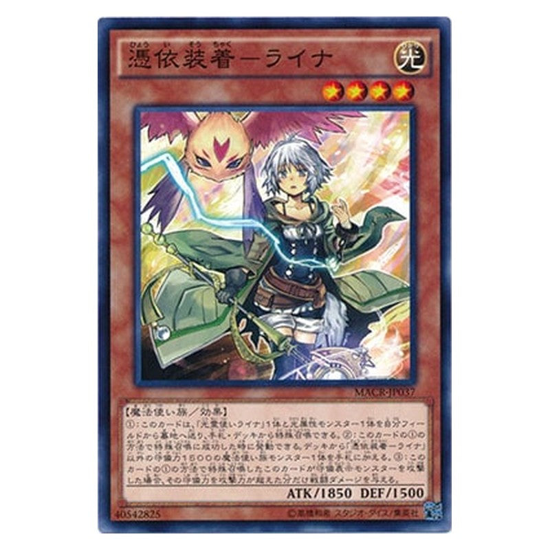 MACR-JP037 [JP] 憑依装着－ライナ - NR Familiar-Possessed - Lyna Yu-Gi-Oh Card Japanese