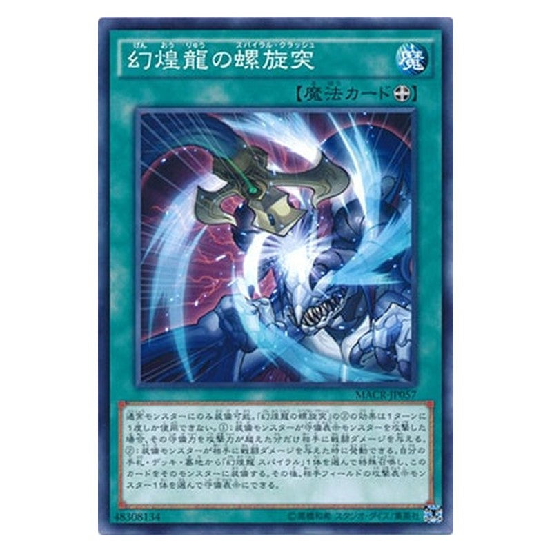 MACR-JP057 [JP] 幻煌龍の螺旋突 - N Phantasm Spiral Crash Yu-Gi-Oh Card Japanese