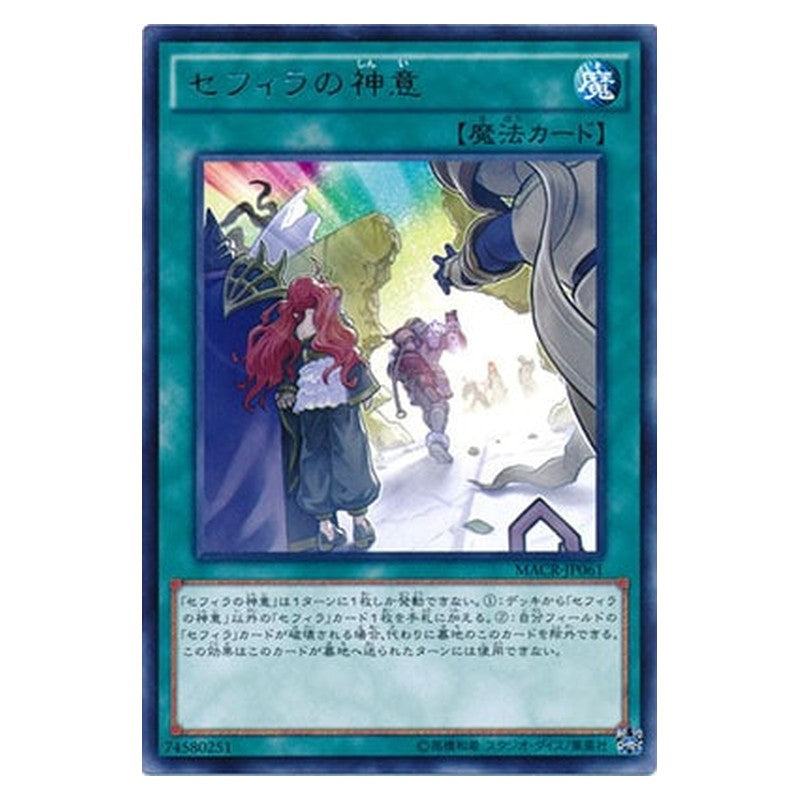 MACR-JP061 [JP] セフィラの神意 - R Zefra Providence Yu-Gi-Oh Card Japanese