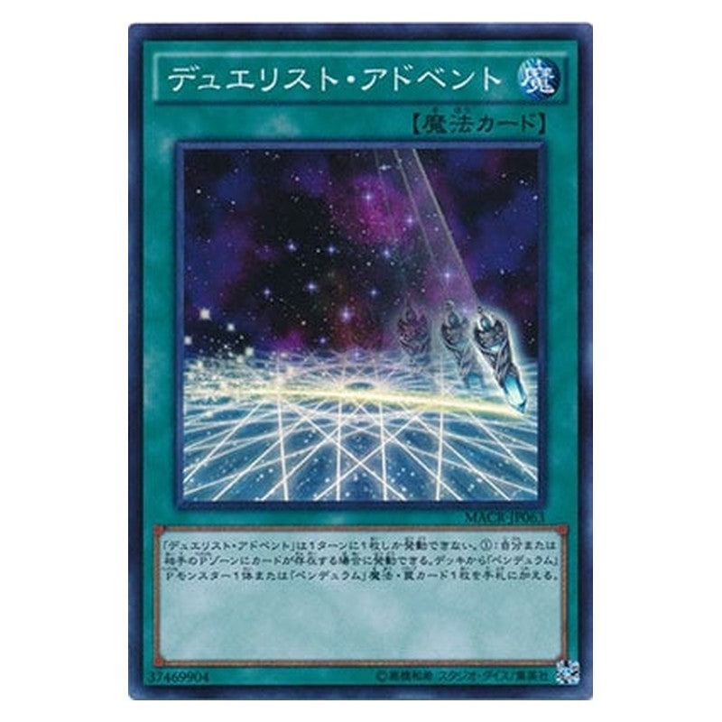 MACR-JP063 [JP] デュエリスト・アドベント - S Duelist Alliance Yu-Gi-Oh Card Japanese
