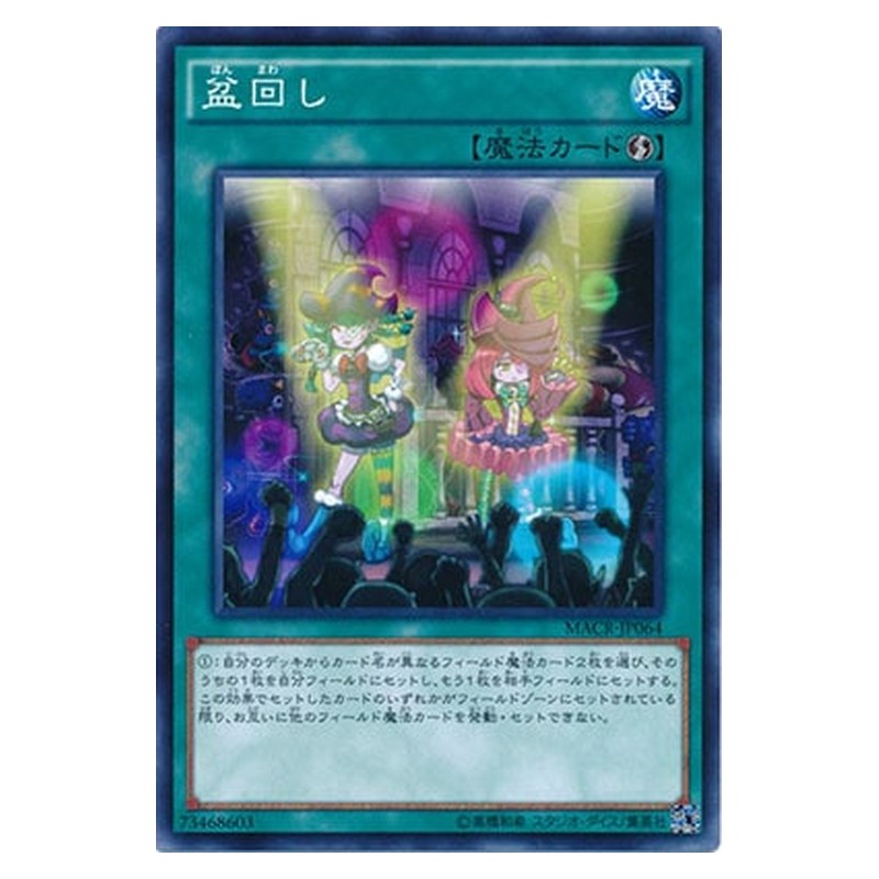 MACR-JP064 [JP] 盆回し - NR Set Rotation Yu-Gi-Oh Card Japanese