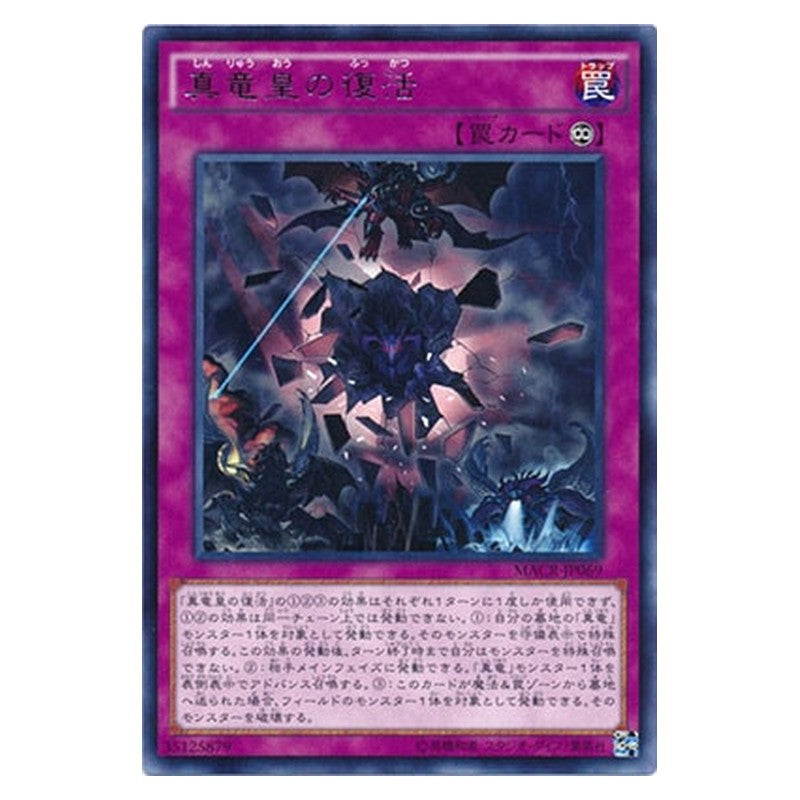 MACR-JP069 [JP] 真竜皇の復活 - R True King's Return Yu-Gi-Oh Card Japanese
