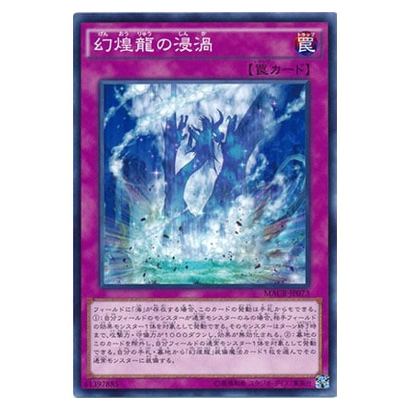 MACR-JP073 [JP] 幻煌龍の浸渦 - N Phantasm Spiral Power Yu-Gi-Oh Card Japanese