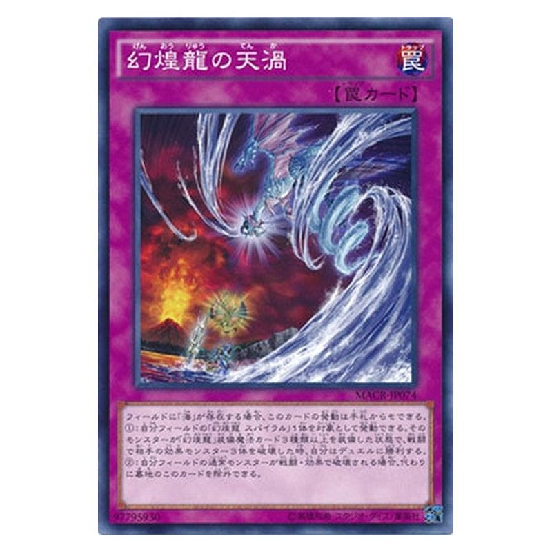 MACR-JP074 [JP] 幻煌龍の天渦 - N Phantasm Spiral Assault Yu-Gi-Oh Card Japanese