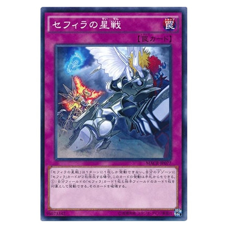 MACR-JP077 [JP] セフィラの星戦 - N Zefra War Yu-Gi-Oh Card Japanese