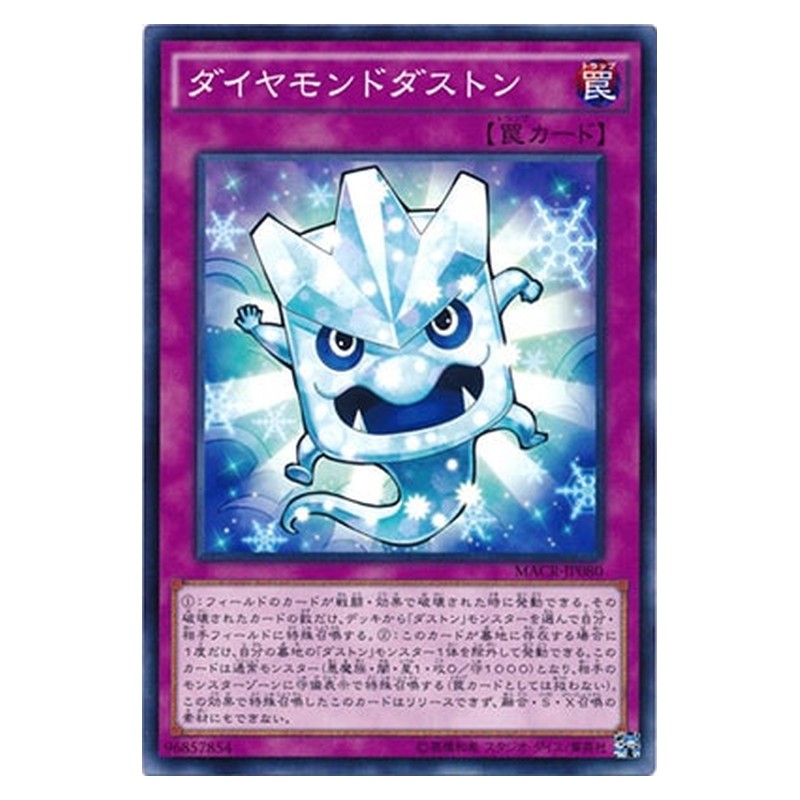 MACR-JP080 [JP] ダイヤモンドダストン - NR Diamond Duston Yu-Gi-Oh Card Japanese