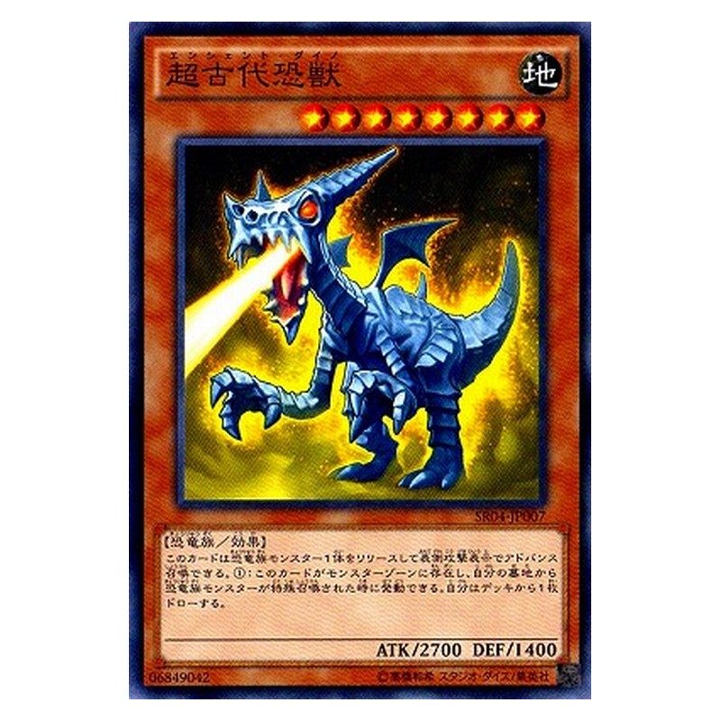 SR04-JP007 [JP] 超古代恐獣 - N Super-Ancient Dinobeast Yu-Gi-Oh Card Japanese