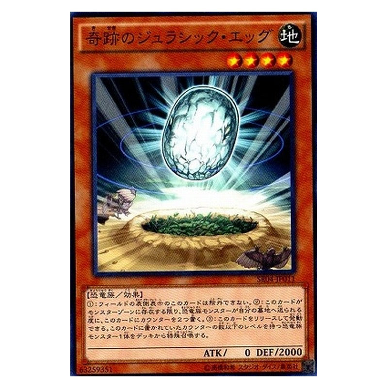 SR04-JP011 [JP] 奇跡のジュラシック・エッグ - N Miracle Jurassic Egg Yu-Gi-Oh Card Japanese