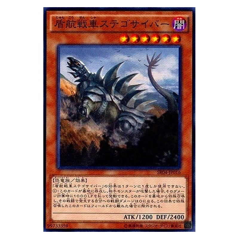 SR04-JP016 [JP] 盾航戦車ステゴサイバー - N Stegocyber Yu-Gi-Oh Card Japanese