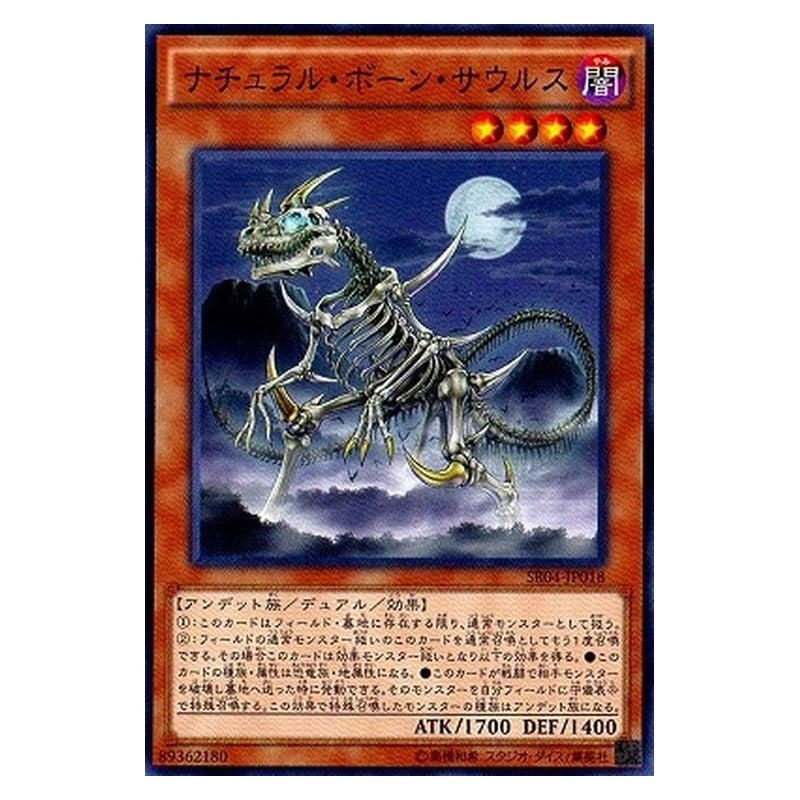 SR04-JP018 [JP] ナチュラル・ボーン・サウルス - N Skelesaurus Yu-Gi-Oh Card Japanese