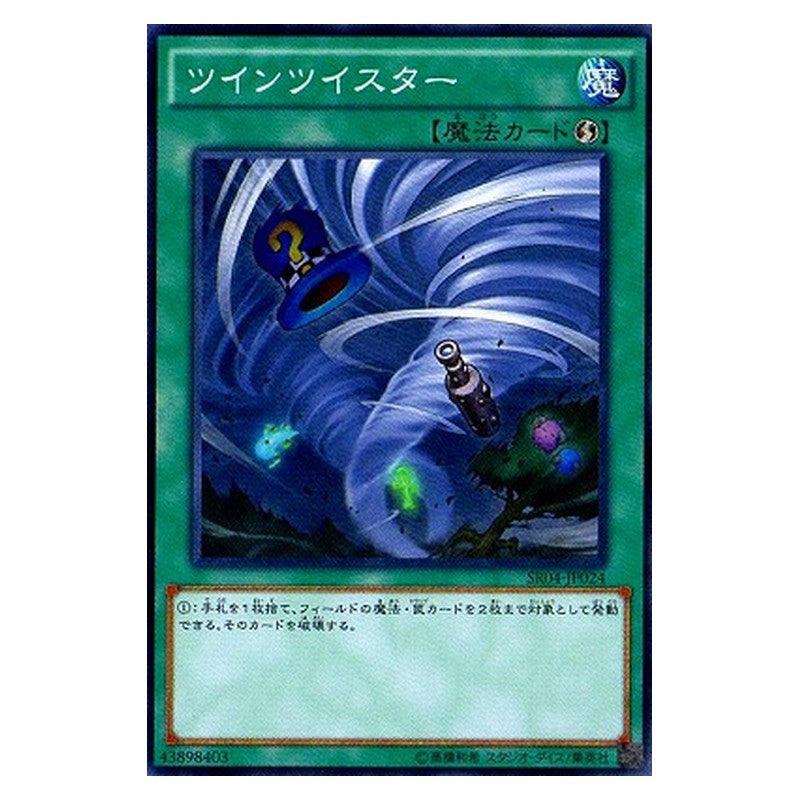 SR04-JP024 [JP] ツインツイスター - N Twin Twisters Yu-Gi-Oh Card Japanese