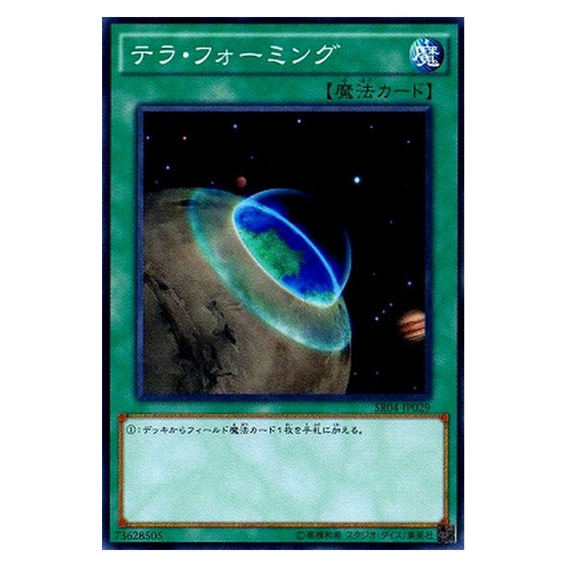 SR04-JP029 [JP] テラ・フォーミング - N Terraforming Yu-Gi-Oh Card Japanese