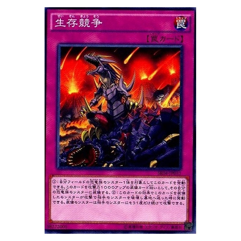 SR04-JP031 [JP] 生存競争 - N Survival of the Fittest Yu-Gi-Oh Card Japanese