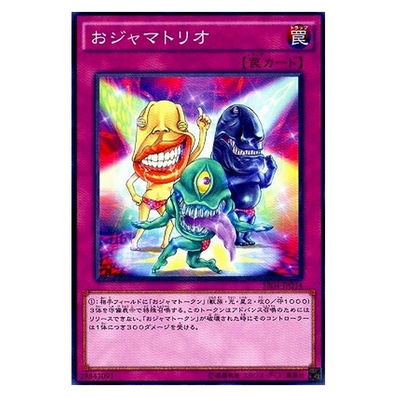 SR04-JP034 [JP] おジャマトリオ - N Ojama Trio Yu-Gi-Oh Card Japanese