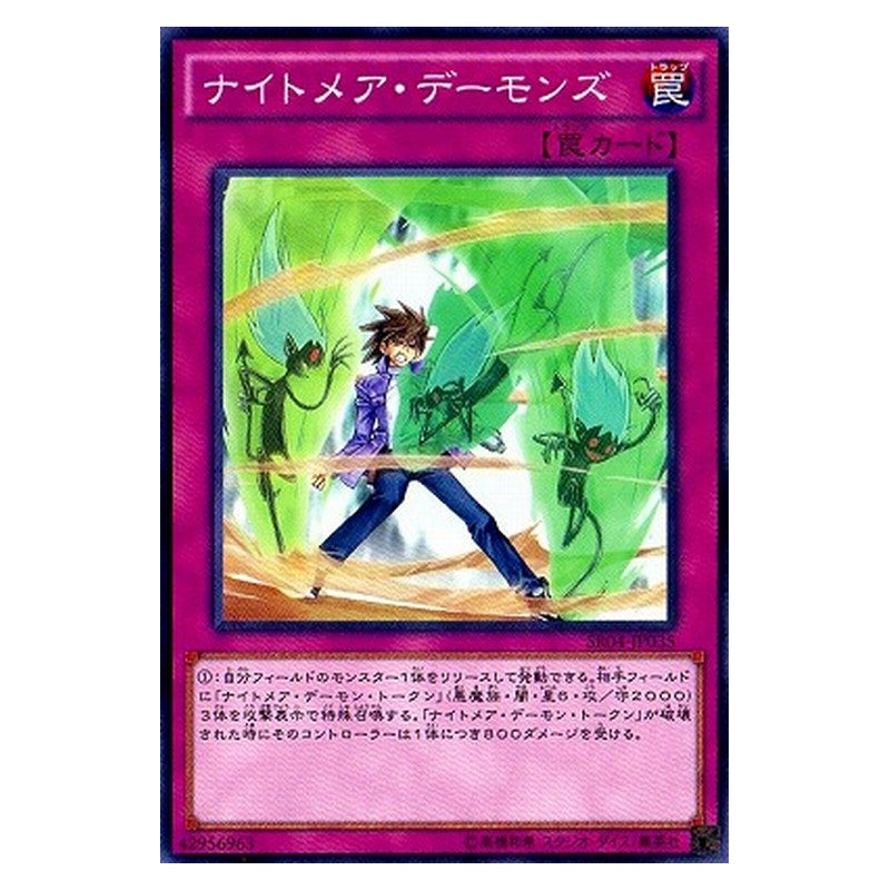 SR04-JP035 [JP] ナイトメア・デーモンズ - N Nightmare Archfiends Yu-Gi-Oh Card Japanese