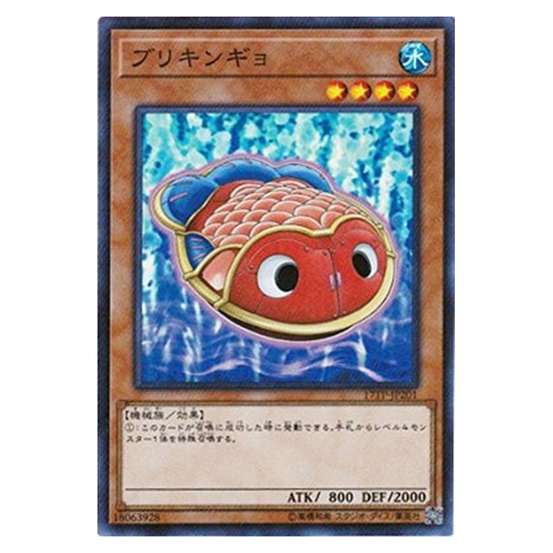 17TP-JP201 [JP] ブリキンギョ - S Tin Goldfish Yu-Gi-Oh Card Japanese