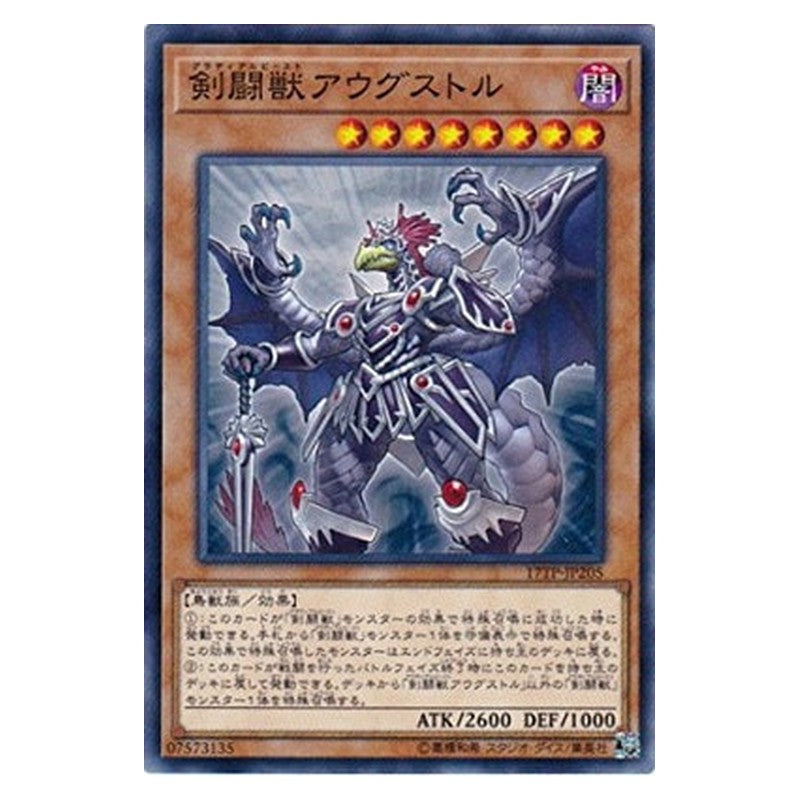 17TP-JP205 [JP] 剣闘獣アウグストル - N Gladiator Beast Augustus Yu-Gi-Oh Card Japanese