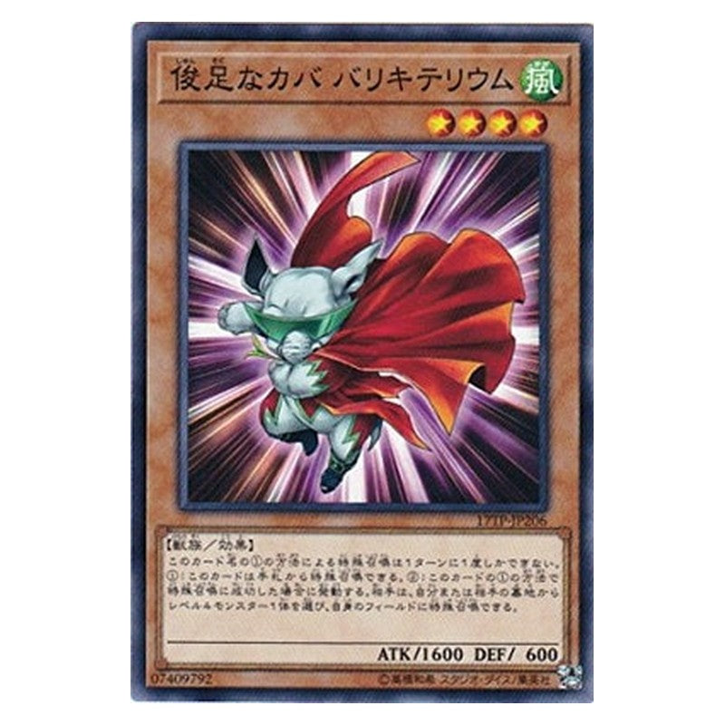17TP-JP206 [JP] 俊足なカバ バリキテリウム - N Dynatherium Yu-Gi-Oh Card Japanese