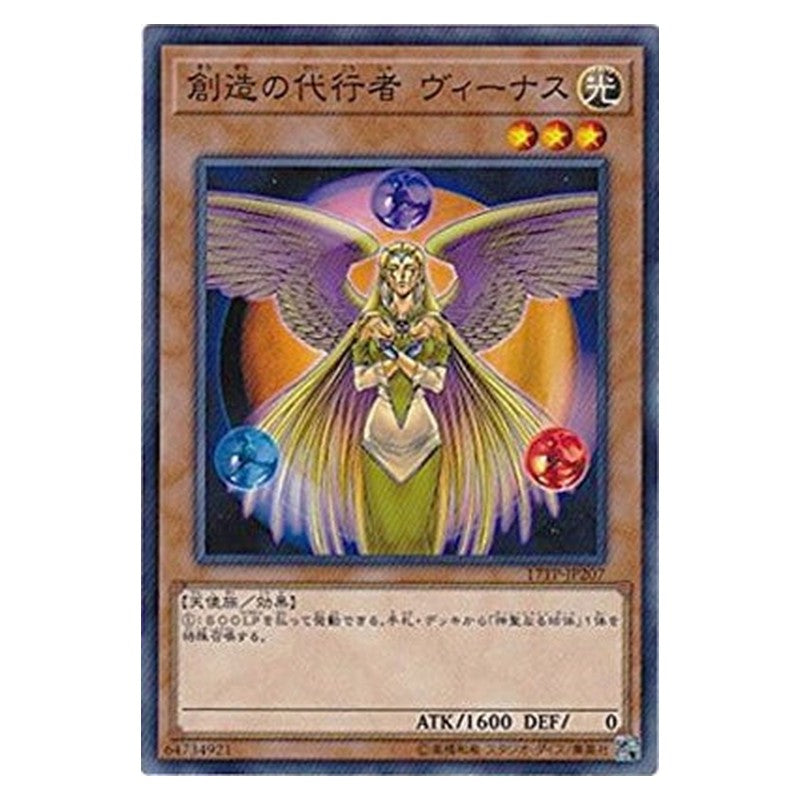 17TP-JP207 [JP] 創造の代行者 ヴィーナス - N The Agent of Creation - Venus Yu-Gi-Oh Card Japanese