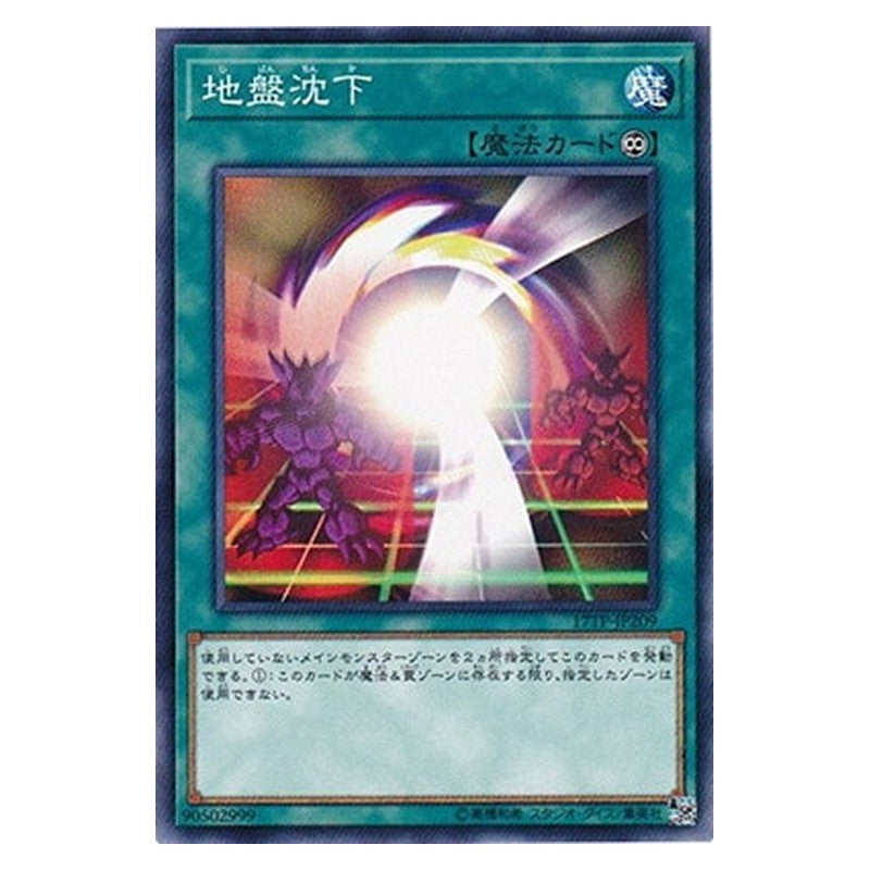 17TP-JP209 [JP] 地盤沈下 - N Ground Collapse Yu-Gi-Oh Card Japanese
