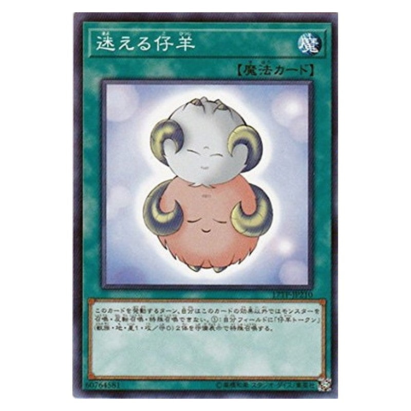 17TP-JP210 [JP] 迷える仔羊 - N Stray Lambs Yu-Gi-Oh Card Japanese