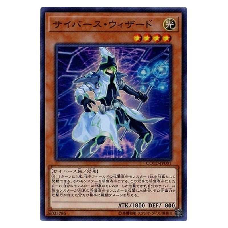 COTD-JP001 [JP] サイバース・ウィザード - S Cyberse Wizard Yu-Gi-Oh Card Japanese