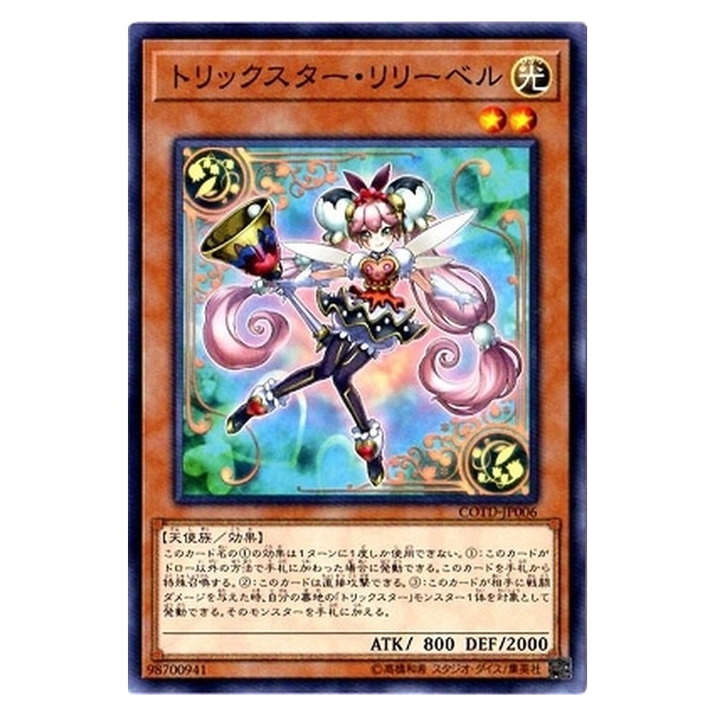 COTD-JP006 [JP] トリックスター・リリーベル - N Trickstar Lilybell Yu-Gi-Oh Card Japanese