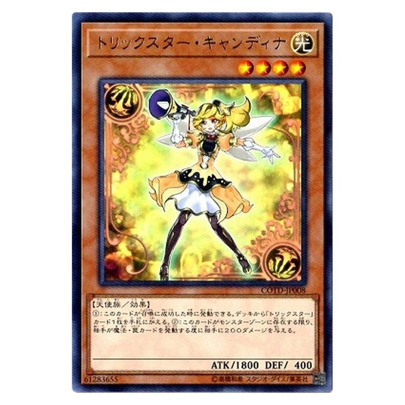 COTD-JP008 [JP] トリックスター・キャンディナ - R Trickstar Candina Yu-Gi-Oh Card Japanese