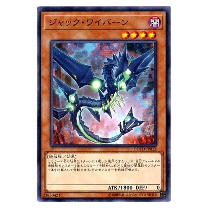 COTD-JP013 [JP] ジャック・ワイバーン - N Jack Wyvern Yu-Gi-Oh Card Japanese