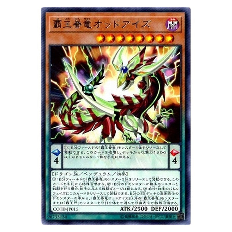 COTD-JP015 [JP] 覇王眷竜オッドアイズ - R Supreme King Dragon Odd-Eyes Yu-Gi-Oh Card Japanese