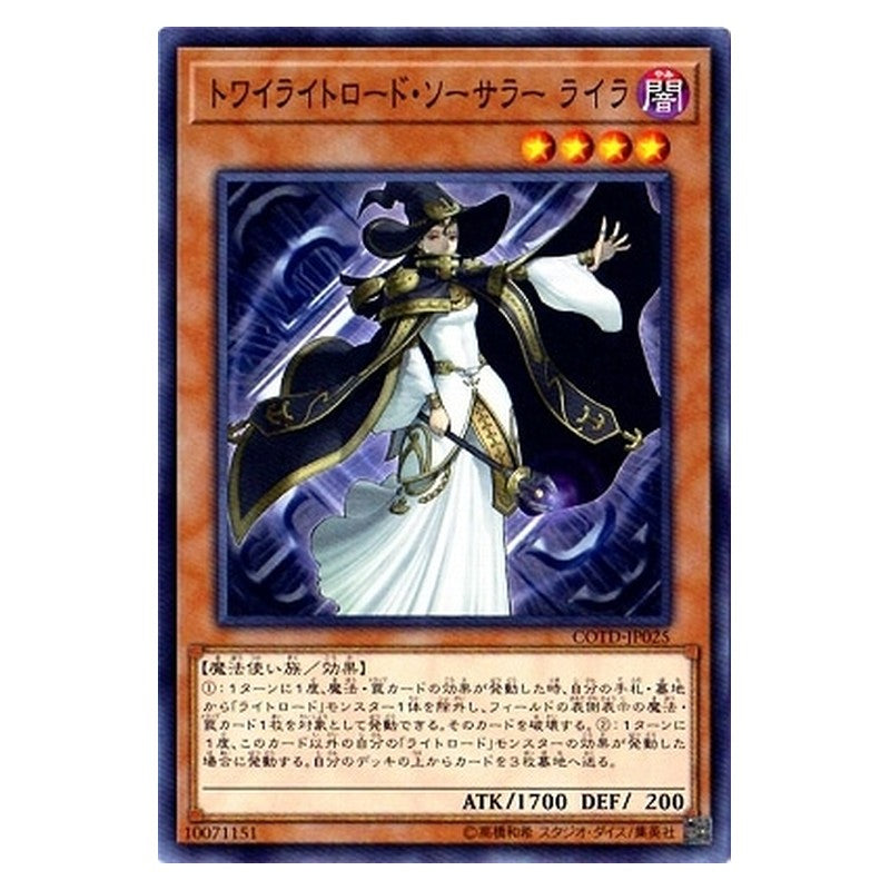 COTD-JP025 [JP] トワイライトロード・ソーサラー ライラ - N Lyla, Twilightsworn Enchantress Yu-Gi-Oh Card Japanese