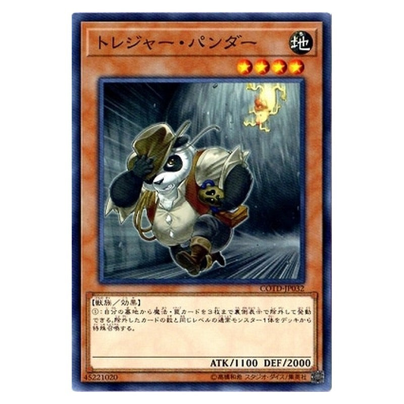 COTD-JP032 [JP] トレジャー・パンダー - N Treasure Panda Yu-Gi-Oh Card Japanese