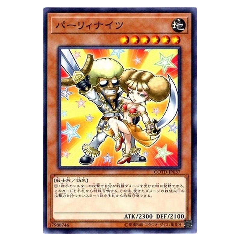 COTD-JP037 [JP] パーリィナイツ - NR Parry Knights Yu-Gi-Oh Card Japanese