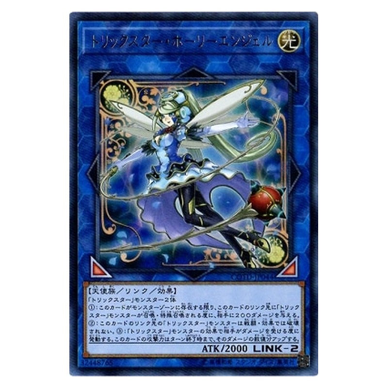 COTD-JP044 [JP] トリックスター・ホーリーエンジェル - U Trickstar Holly Angel Yu-Gi-Oh Card Japanese