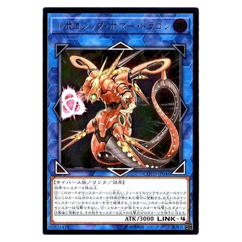 COTD-JP046 [JP] トポロジック・ボマー・ドラゴン - A Topologic Bomber Dragon Yu-Gi-Oh Card Japanese