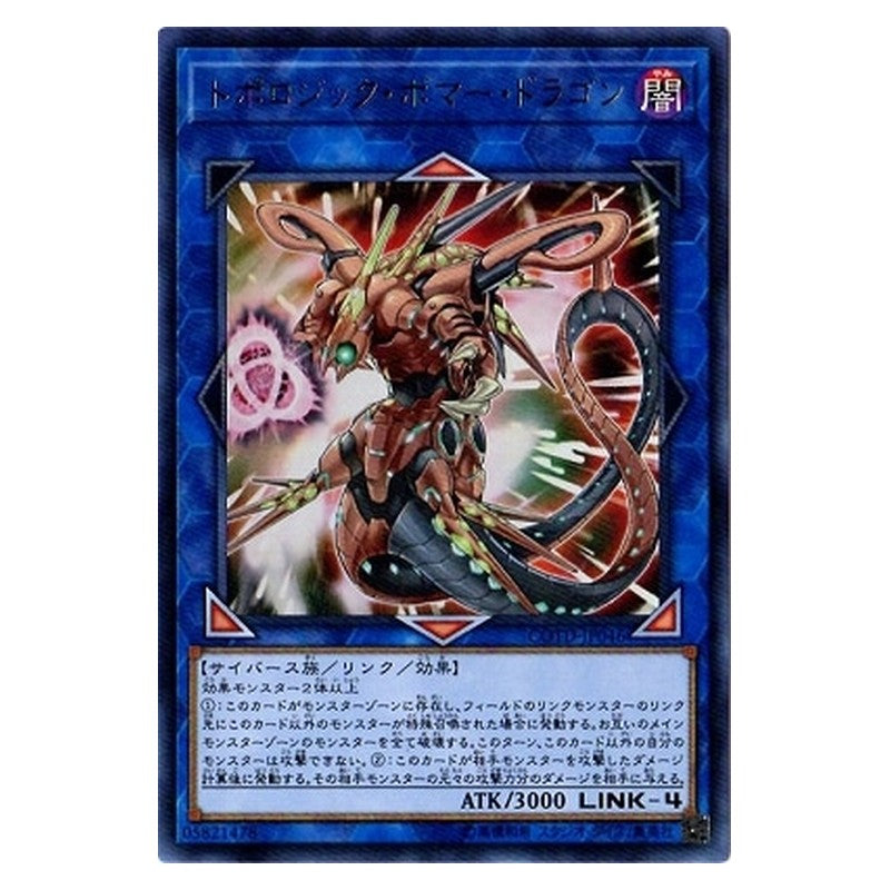 COTD-JP046 [JP] トポロジック・ボマー・ドラゴン - U Topologic Bomber Dragon Yu-Gi-Oh Card Japanese