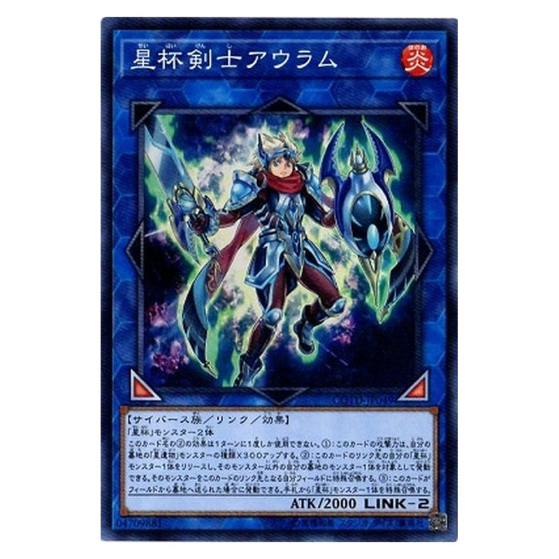 COTD-JP049 [JP] 星杯剣士アウラム - S Auram the World Chalice Blademaster Yu-Gi-Oh Card Japanese