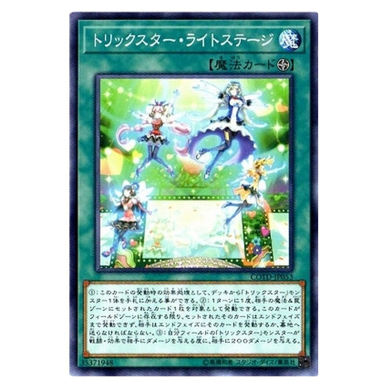 COTD-JP053 [JP] トリックスター・ライトステージ - N Trickstar Light Stage Yu-Gi-Oh Card Japanese