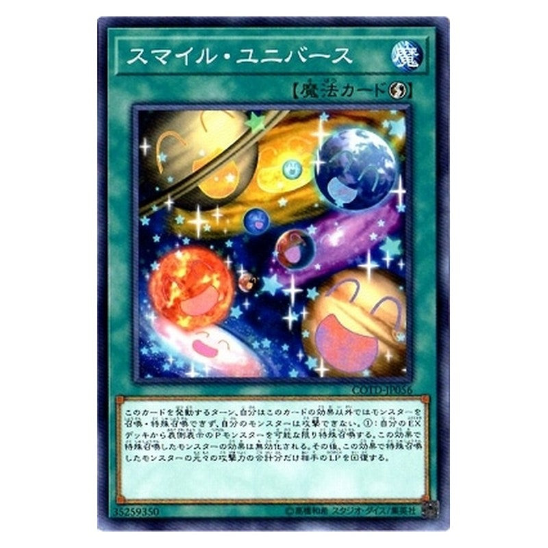 COTD-JP056 [JP] スマイル・ユニバース - N Smile Universe Yu-Gi-Oh Card Japanese