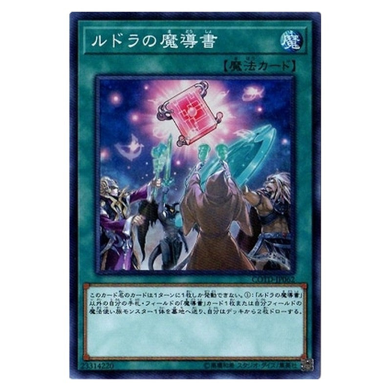 COTD-JP062 [JP] ルドラの魔導書 - S Spellbook of Knowledge Yu-Gi-Oh Card Japanese