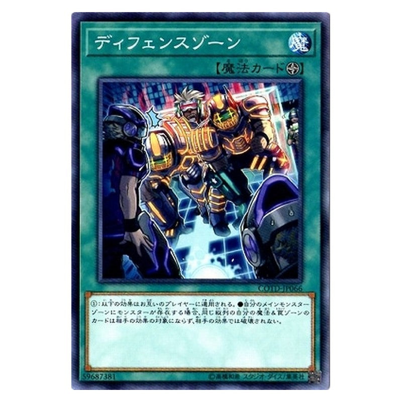 COTD-JP066 [JP] ディフェンスゾーン - NR Defense Zone Yu-Gi-Oh Card Japanese
