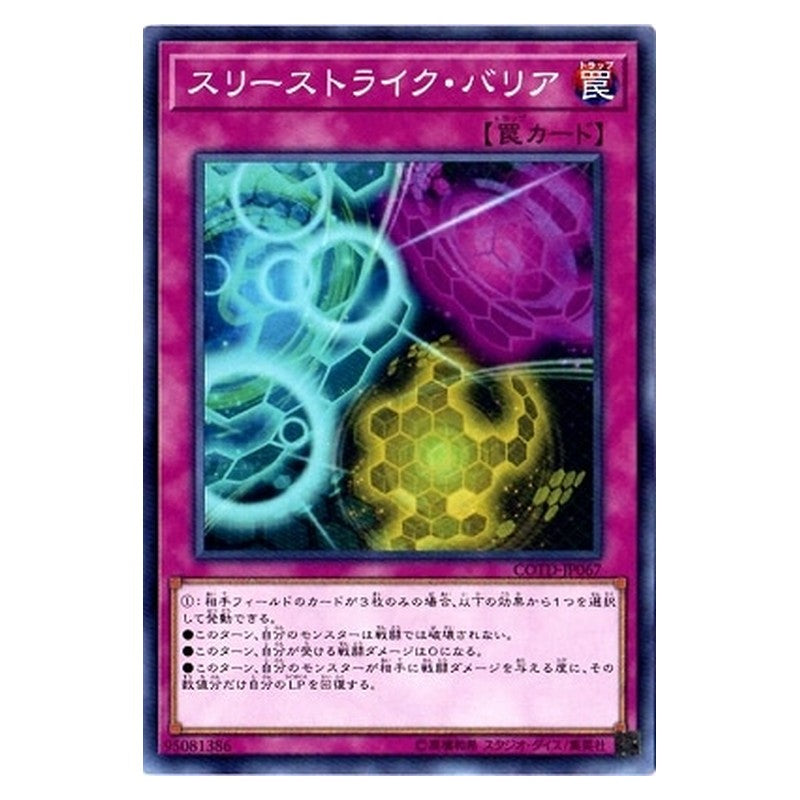 COTD-JP067 [JP] スリーストライク・バリア - N Three Strikes Barrier Yu-Gi-Oh Card Japanese