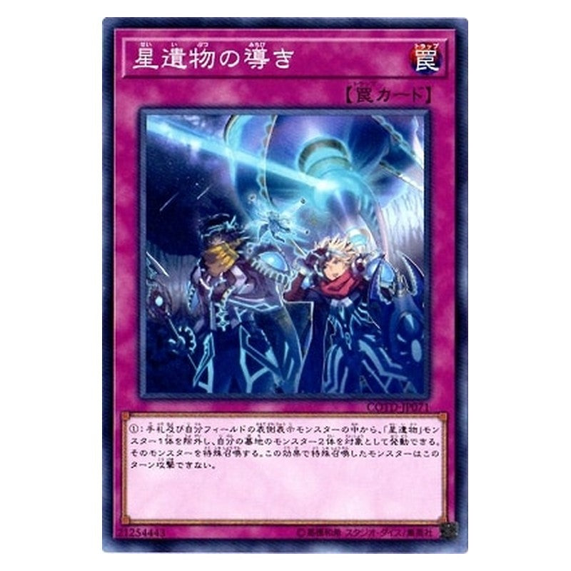 COTD-JP071 [JP] 星遺物の導き - N World Legacy Landmark Yu-Gi-Oh Card Japanese
