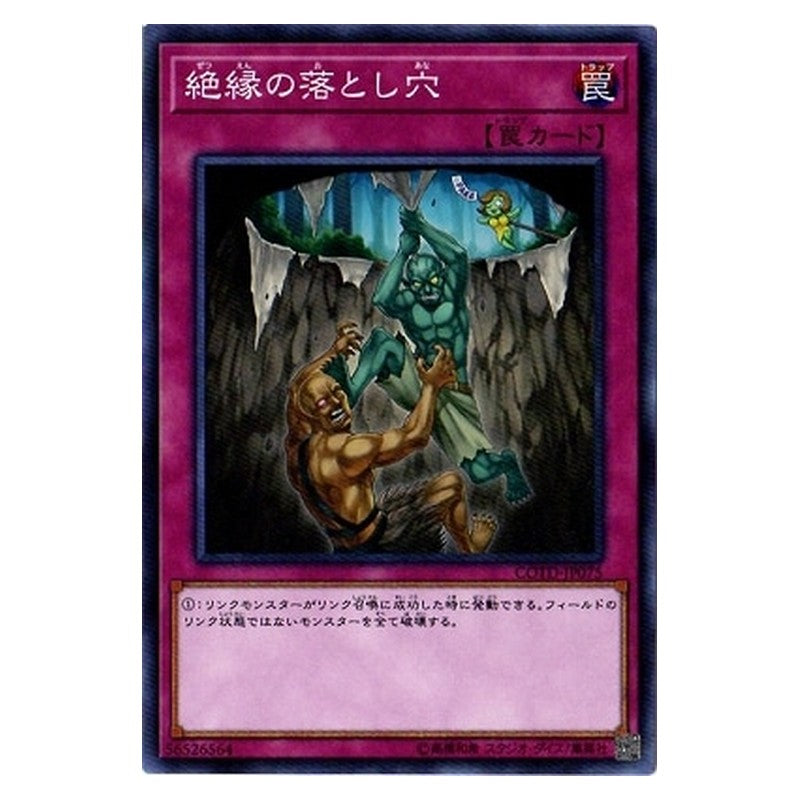 COTD-JP075 [JP] 絶縁の落とし穴 - S Break Off Trap Hole Yu-Gi-Oh Card Japanese