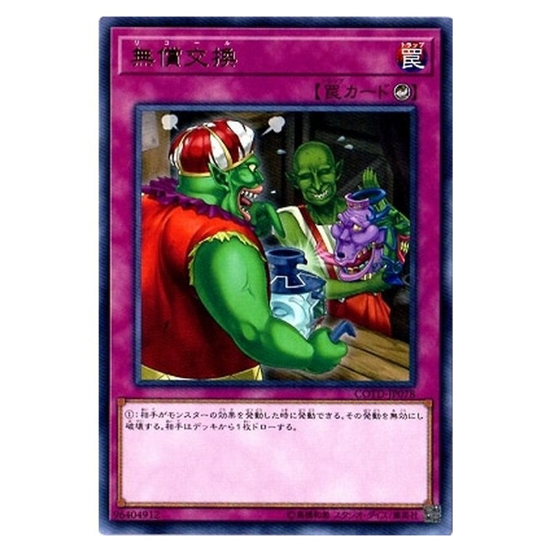 COTD-JP078 [JP] 無償交換 - R Recall Yu-Gi-Oh Card Japanese