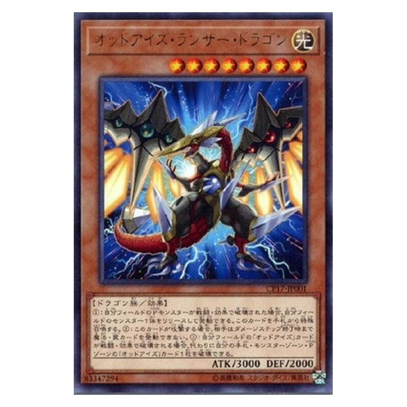 CP17-JP001 [JP] オッドアイズ・ランサー・ドラゴン - R Odd-Eyes Lancer Dragon Yu-Gi-Oh Card Japanese