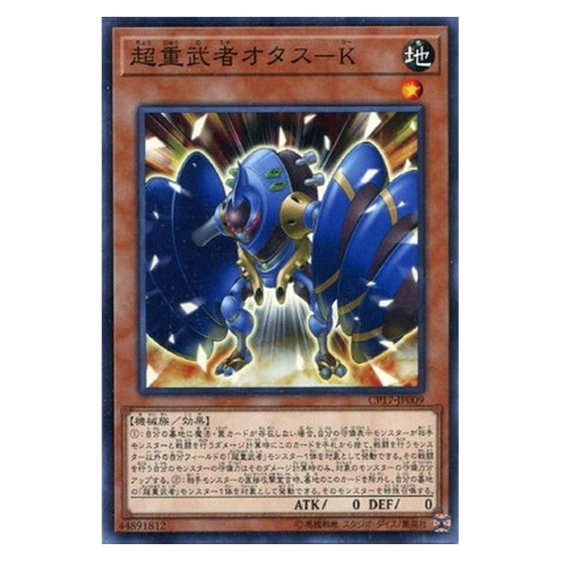 CP17-JP009 [JP] 超重武者オタス－Ｋ - N Superheavy Samurai Helper Yu-Gi-Oh Card Japanese