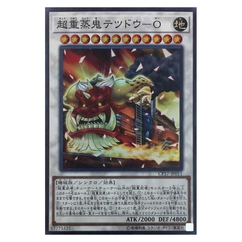 CP17-JP011 [JP] 超重蒸鬼テツドウ－Ｏ - S Superheavy Samurai Steam Train King Yu-Gi-Oh Card Japanese