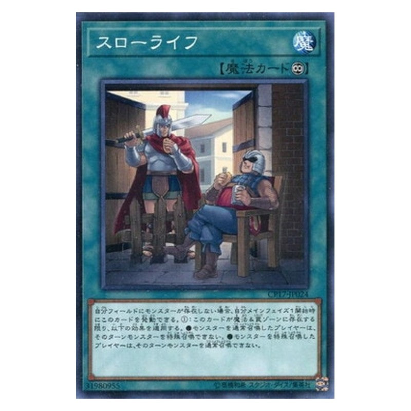 CP17-JP024 [JP] スローライフ - N Quiet Life Yu-Gi-Oh Card Japanese