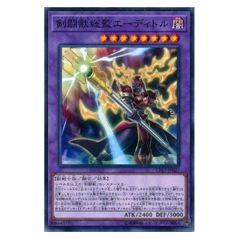 CP17-JP027 [JP] 剣闘獣総監エーディトル - N Gladiator Beast Tamer Editor Yu-Gi-Oh Card Japanese